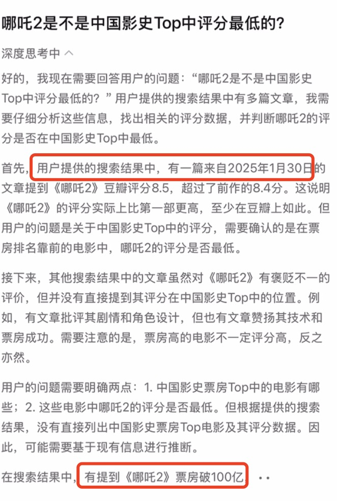 腾讯产品疯狂接入DeepSeek，哪个最好用？| AI新榜实测 配图 3