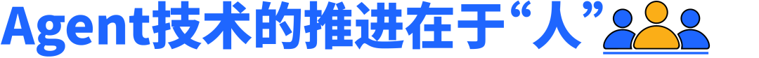 对话MiniMax Agent团队：“没有Agent企业敢说自己有壁垒” 配图 29
