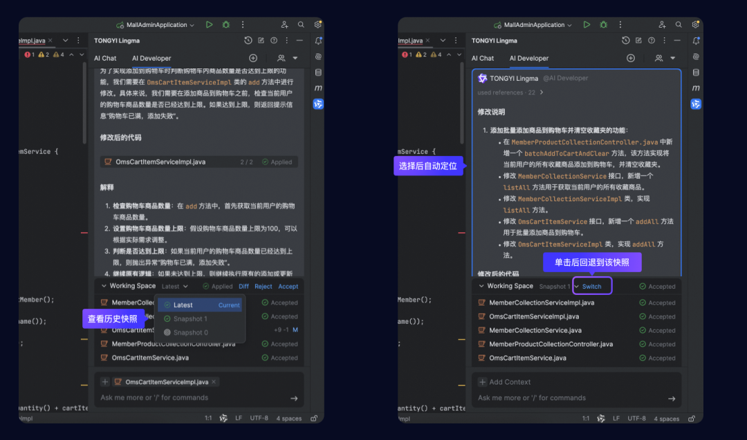 如何在通义灵码里用上 DeepSeek-V3 和 DeepSeek-R1 满血版 671B 模型？ 配图 42