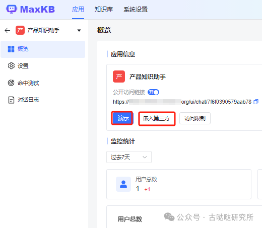 用Llama3零成本构建私有AI知识库 配图 20