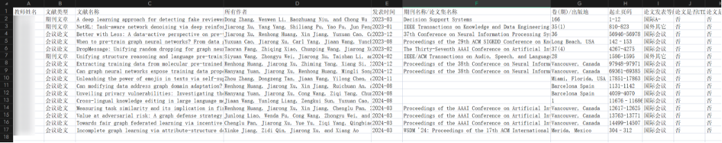 把“填表”变成一句话：我们做了一个AI填表助手 配图 9