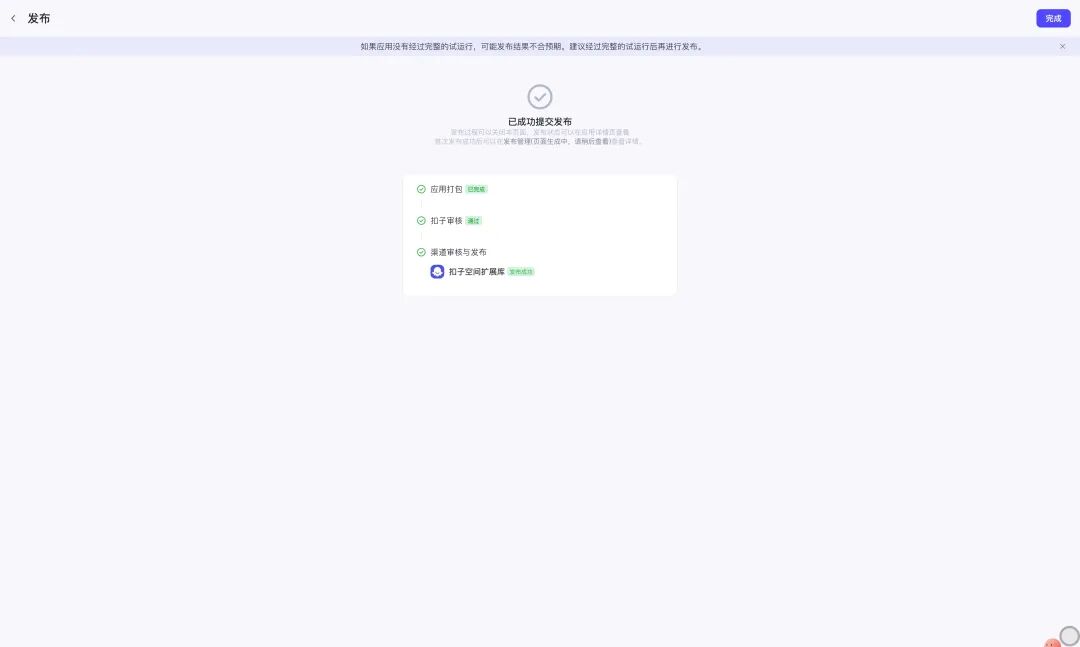 扣子，无限生产海量 MCP 配图 7