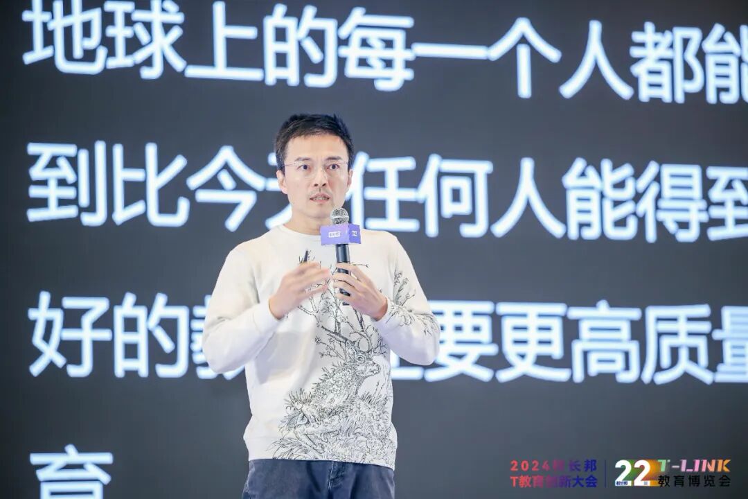 松鼠Ai栗浩洋：AI教育如何重塑学习未来？ 配图 2