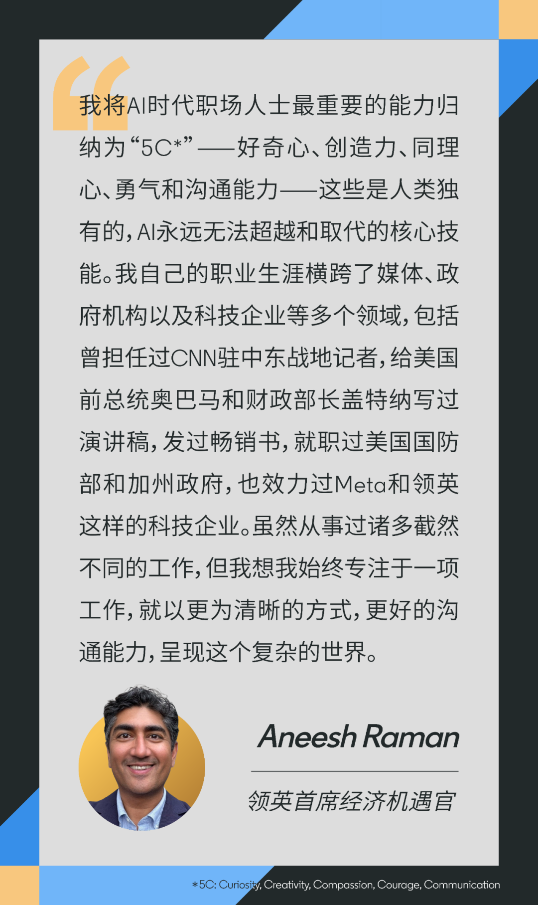 未来5年，AI将使全球职场技能变革进程从50%加速到70% 配图 4