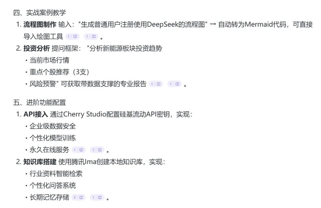 拜拜了ima知识库，这个笔记工具香到爆！ 配图 21