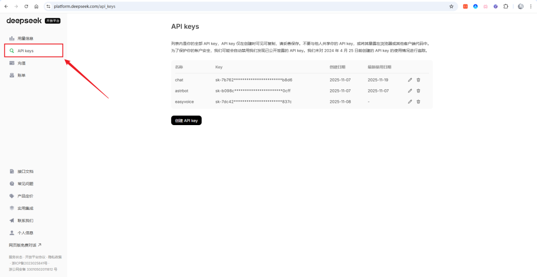 5分钟部署AstrBot+NapCat：用Docker把 DeepSeekAI接入你的QQ 配图 17