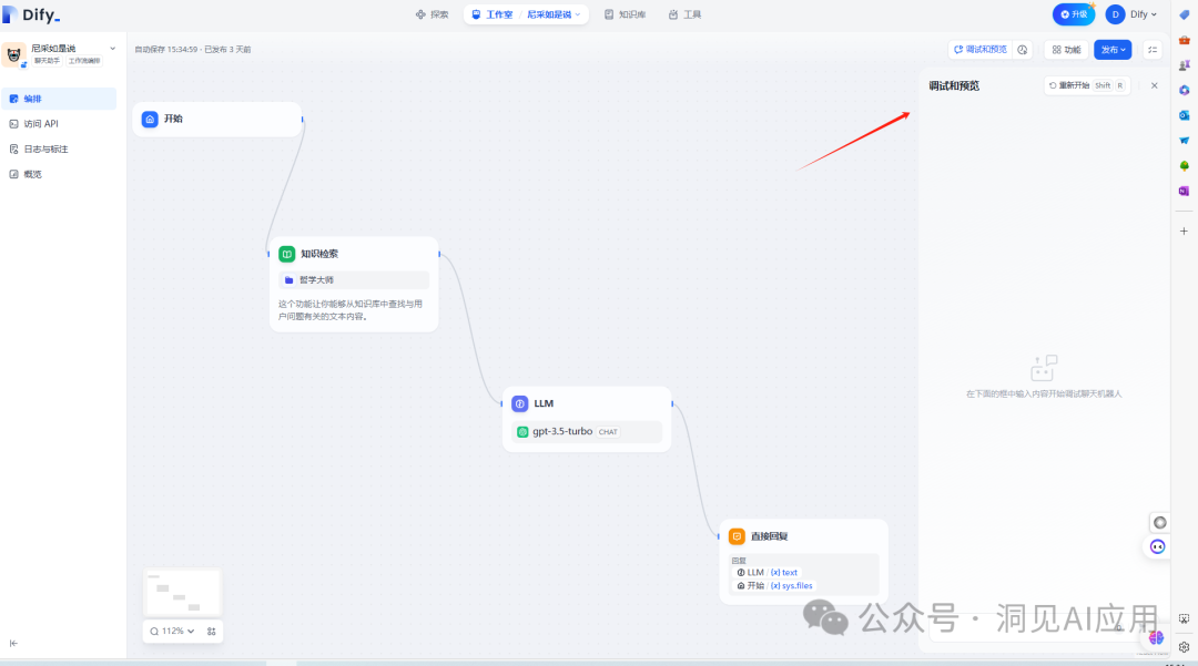 Dify平台上的知识库搭建 配图 7