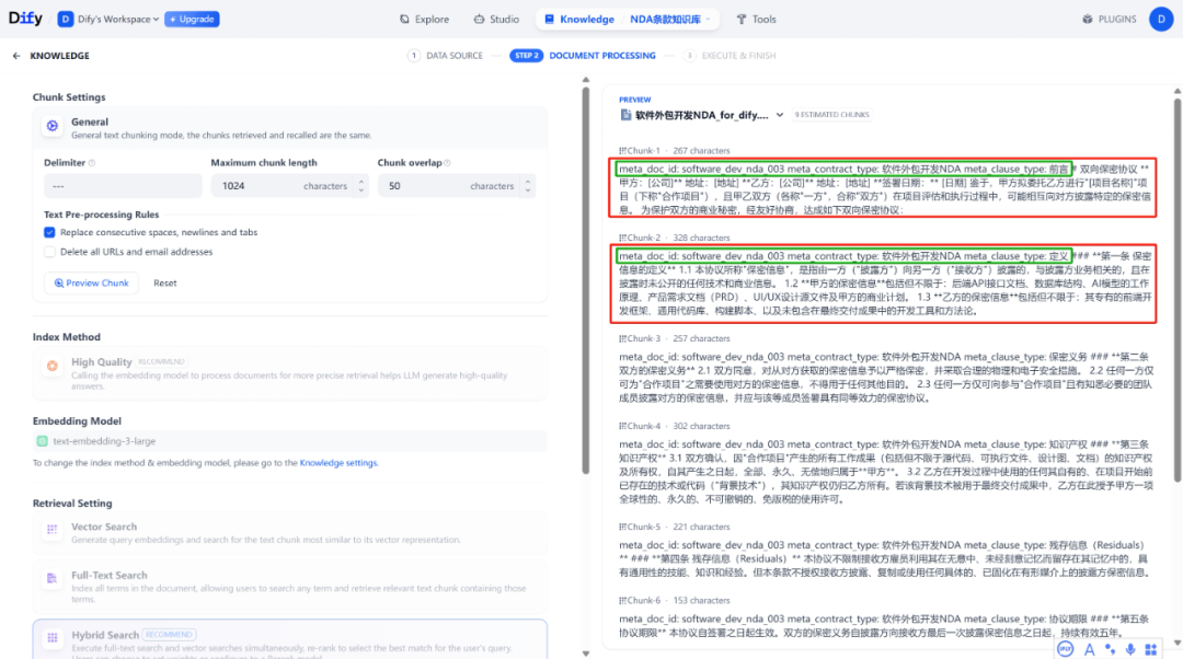 Dify+RAG合同生成：条款级工作流案例拆解 配图 7
