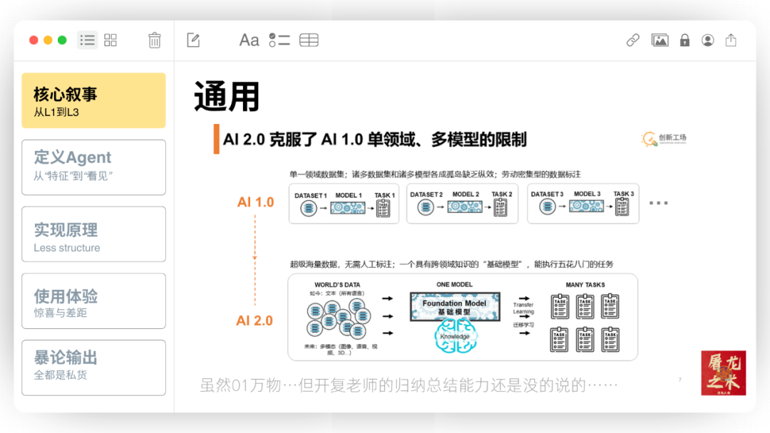 Manus，没有秘密 配图 7