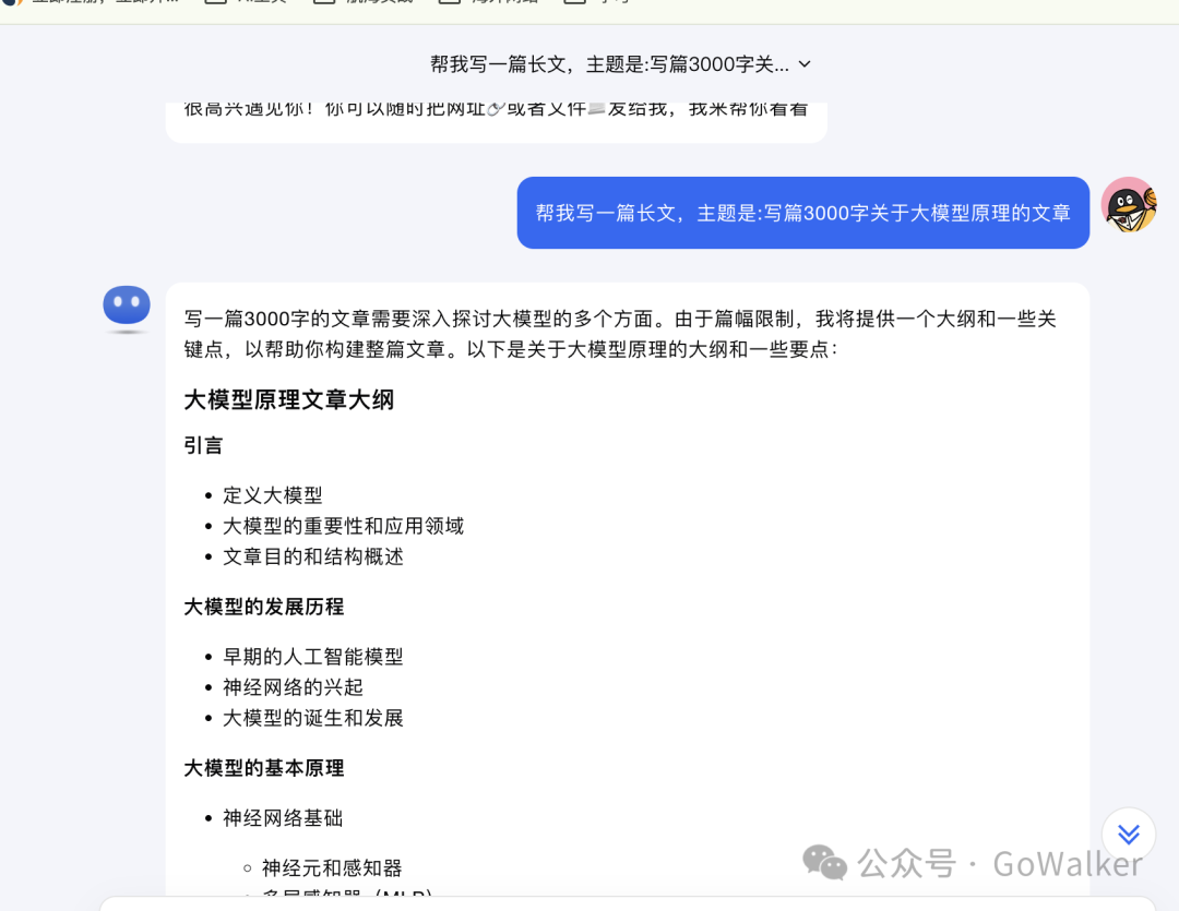 我被橙篇硬控了！kimi要被取代了