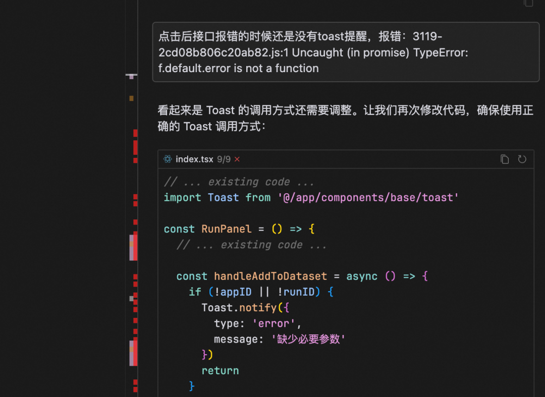 我终于成为了全栈开发，各种AI工具加持的全过程记录 配图 18