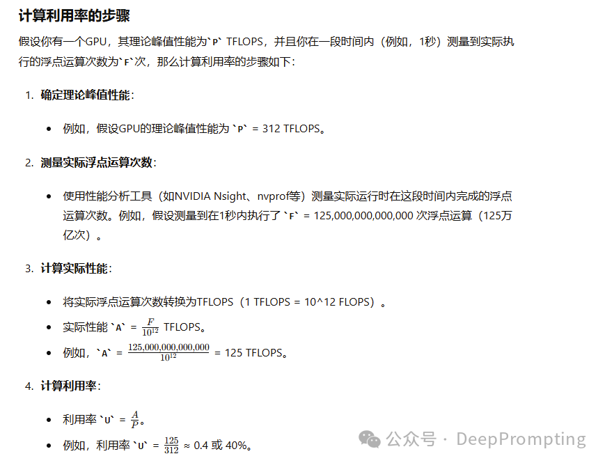 Llama模型核心技术分析 配图 8