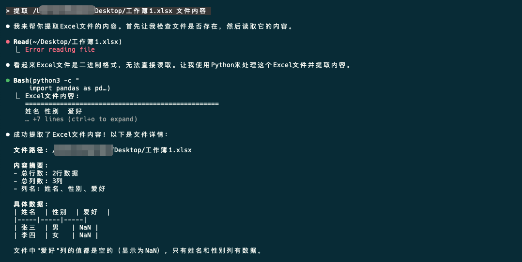 Claude发布新功能Agent Skills，让你的Agent更专业 配图 10