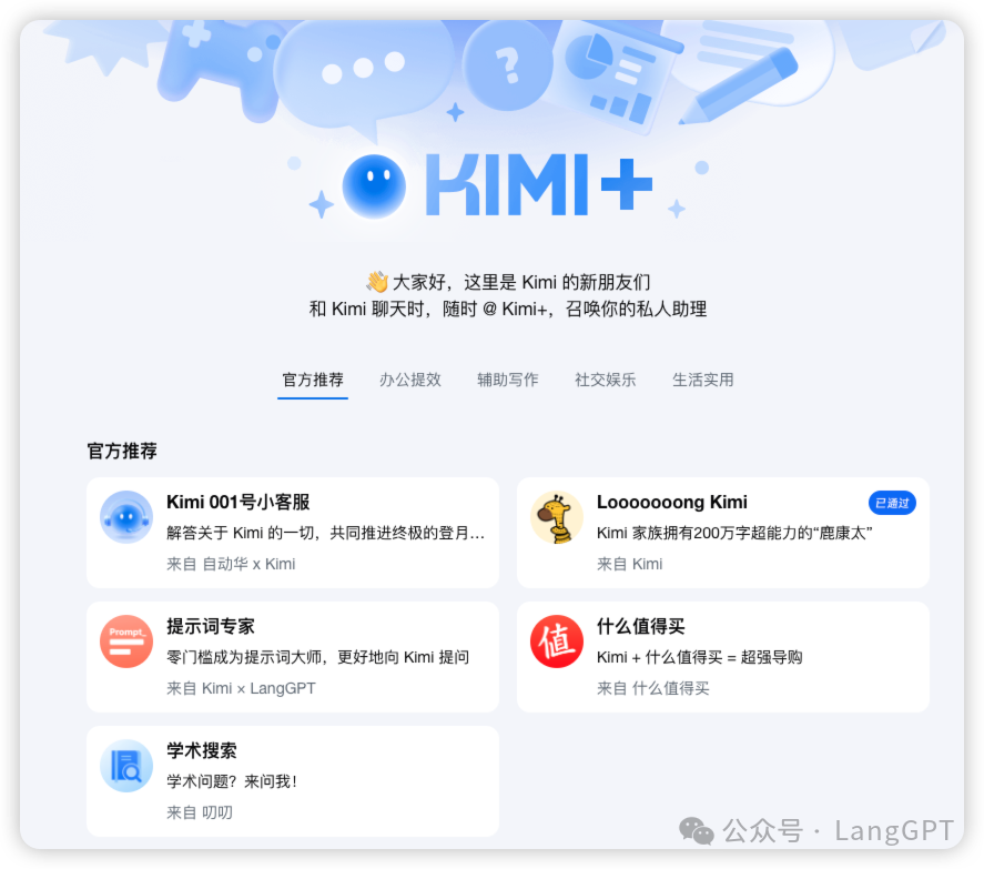 实测Kimi+ Agent：AI助手解锁更多工作流！