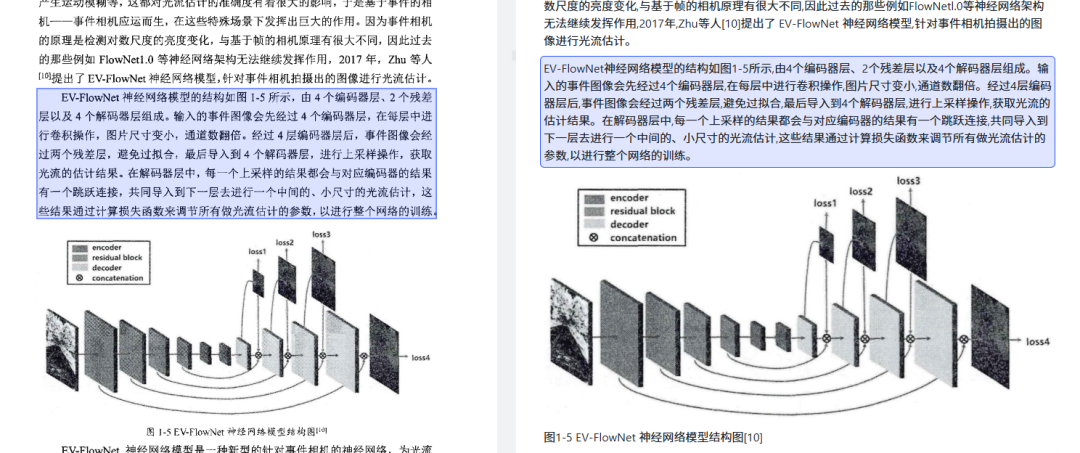 鹅厂实习生血泪贴：Agent/RAG黑科技，真相竟是这样！ 配图 15