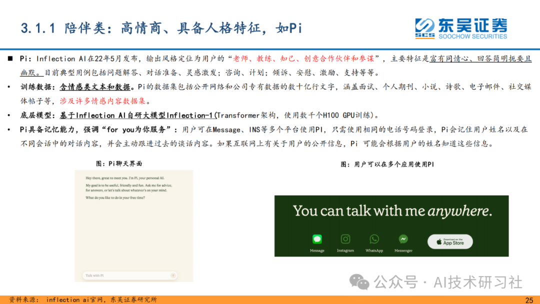 重磅解读！AI Agent 是大模型的终极落点？42页深度剖析来了！ 配图 23