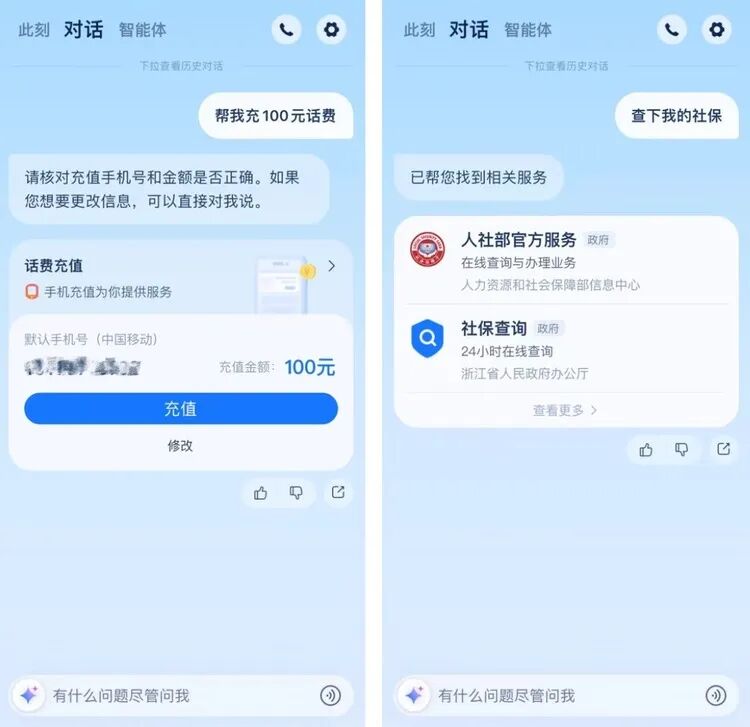 AI时代的智能体，离人人可用还有多远？ 配图 2