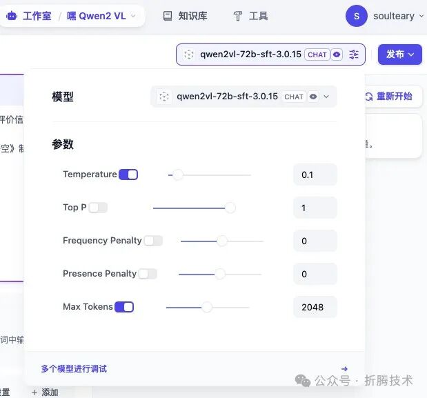 使用 Dify 和 AI 大模型理解视频内容：Qwen 2 VL 72B 配图 14