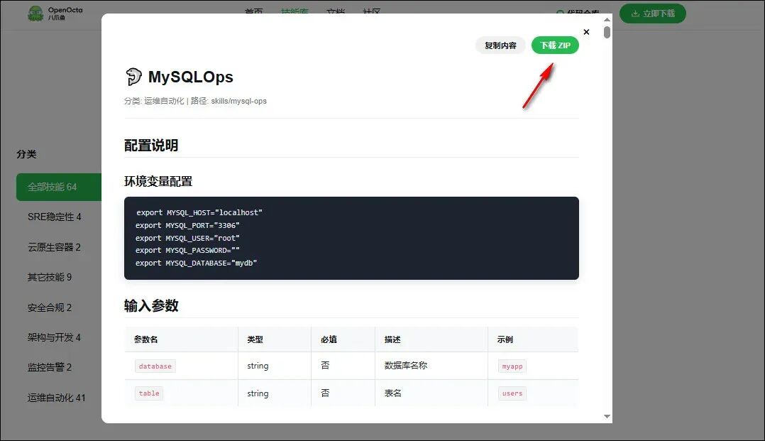 运维专属的openclaw，开源免费，零门槛上手，6啊~~ 配图 28