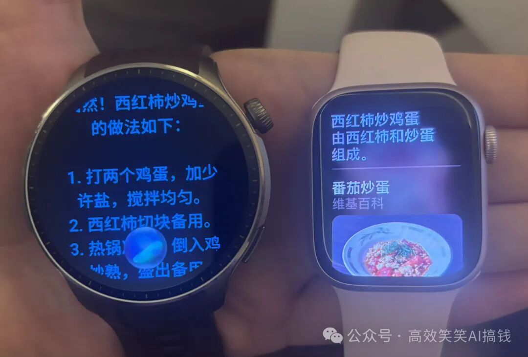 智能手表 + AI ，都已经这么智能了？？ 配图 3