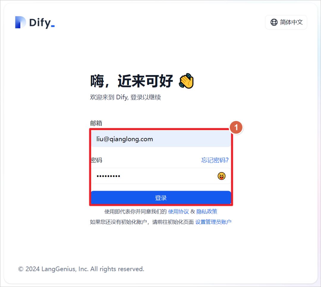 安装 Dify 并集成 Ollama 和 Xinference 配图 2