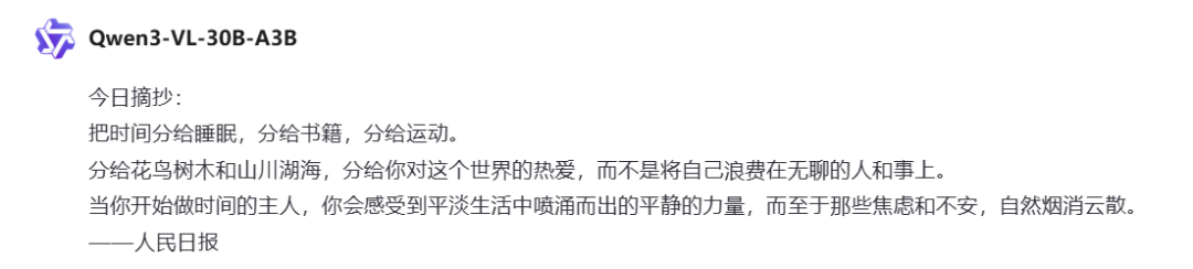 如愿以偿！Qwen3-VL再开源30B-A3B，附实测！ 配图 5