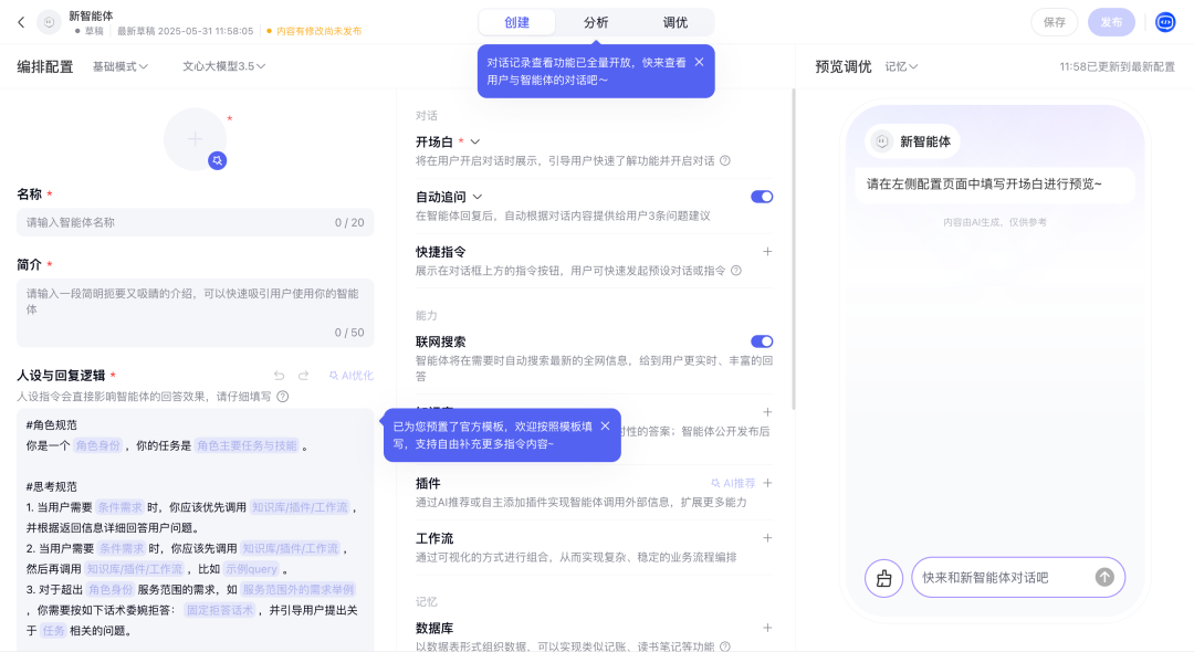 AI创业如何选择Agent平台，Coze、Dify、腾讯元器？可能都不是 配图 23