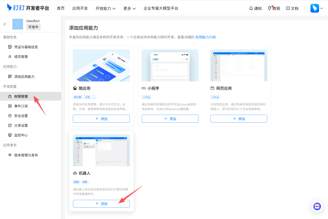不需要Mac mini，花一杯咖啡的钱几分钟开箱即用玩转 Clawdbot 配图 29