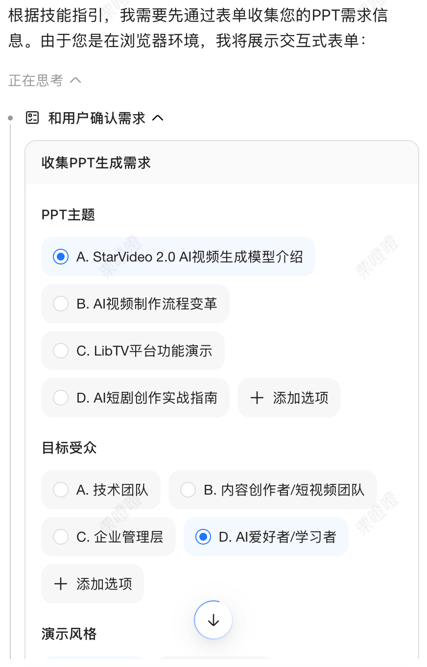 教程｜用腾讯乐享AI知识库+WorkBuddy构建内容生产工作流 配图 13