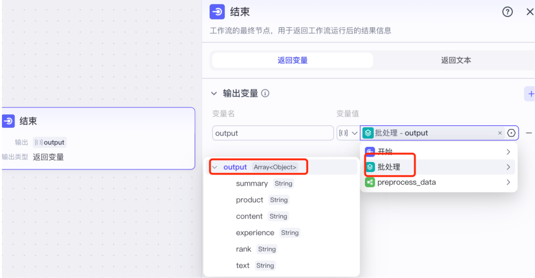 用AI智能体把客服质检从3天缩到5分钟！客服对话总结+情感分析+问题分类，4步搭建全流程 配图 23