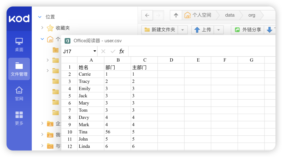 拒绝数据库，文科生也能将AI Agent用起来 配图 3