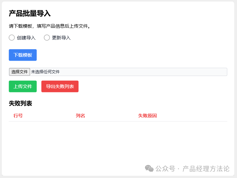 使用DeepSeek和墨刀AI，写PRD文档、画原型图的思路、过程及方法 配图 17