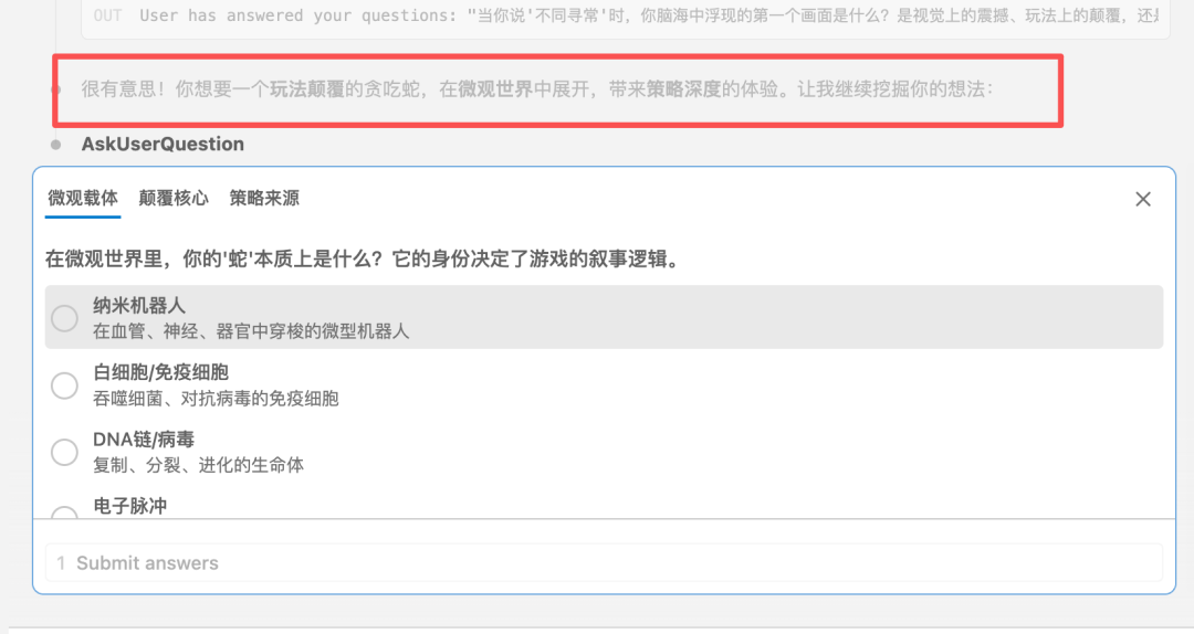 「对需求」这件事，我只用Claude Code 配图 5
