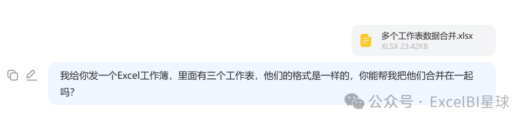 DeepSeek：Excel，你已经长大了可以自动处理数据了 配图 4