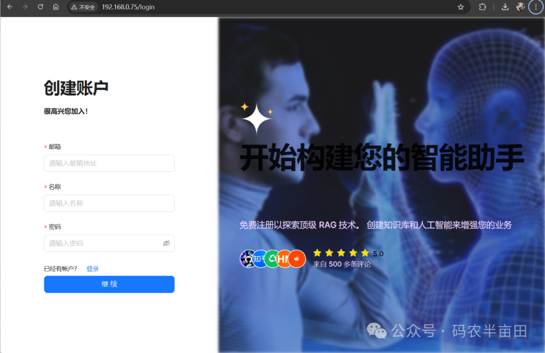 用Ollama+RAGflow打造私有知识库 配图 12