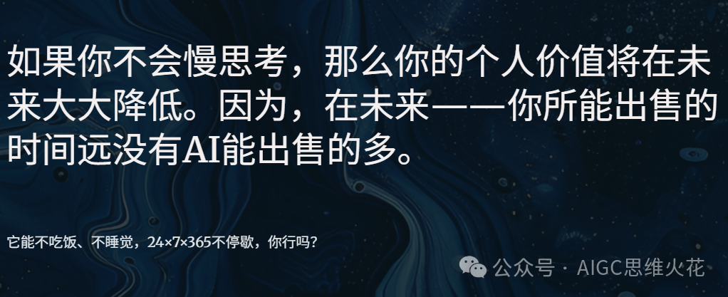 万字长文带你在AI时代重塑自身价值 配图 8