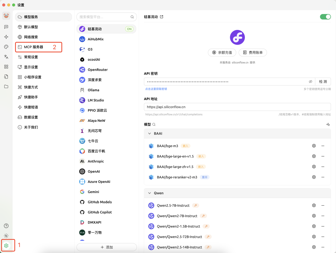 Cherry Studio 集成 Dify 知识库完整指南 配图 4