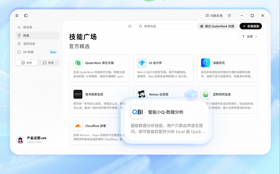 专业养虾“饲料”免费领！瓴羊智能小Q Skill全球首发，全面接入各平台AI Agent数据分析工作流 配图 8