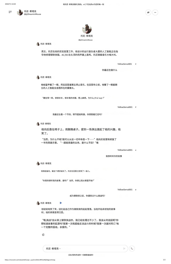 情感AI崛起：当人工智能成为人类伴侣 配图 24