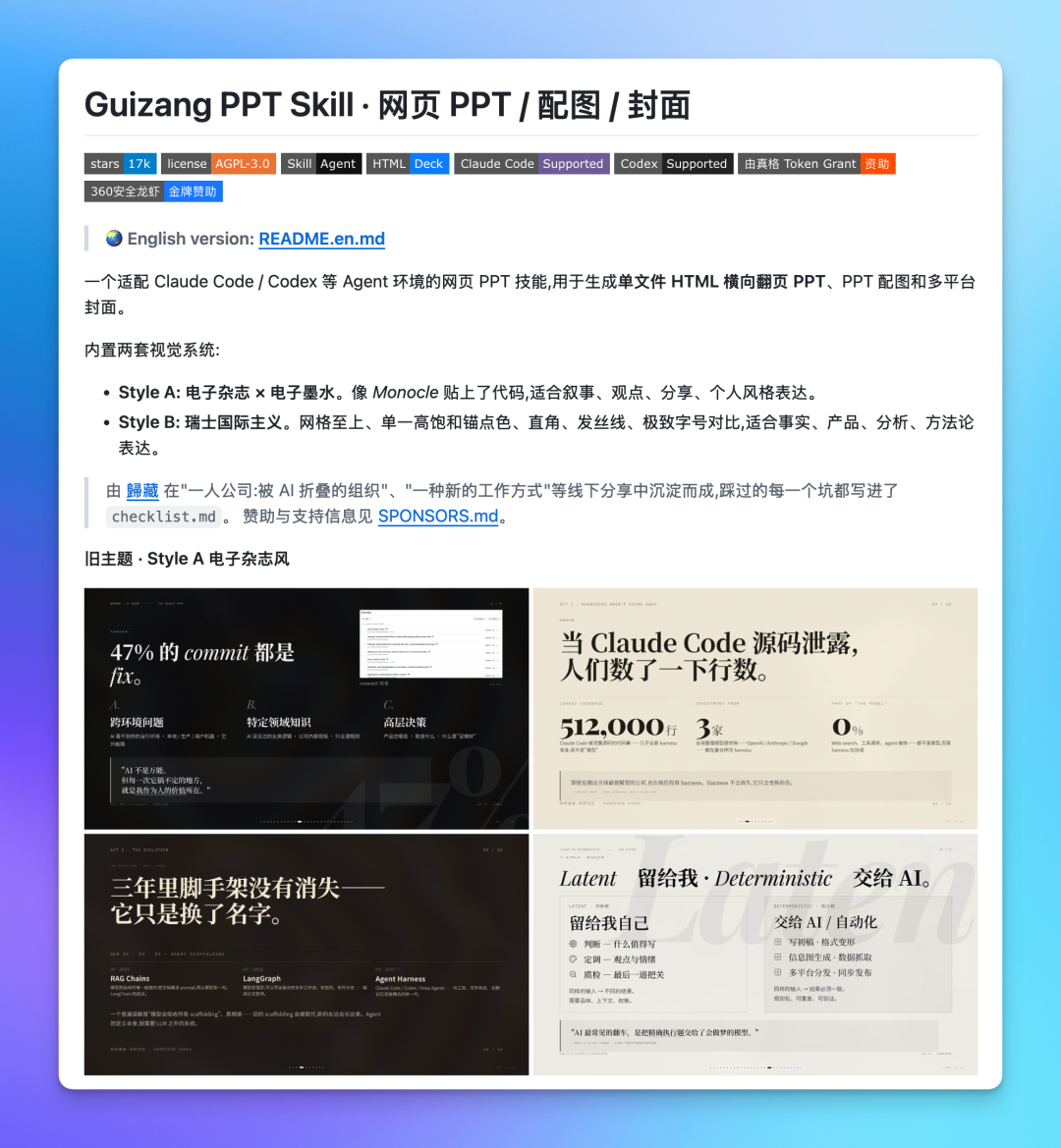 万字长文:做了些爆款 Skills 以后,我对 Skills 的看法 配图 6