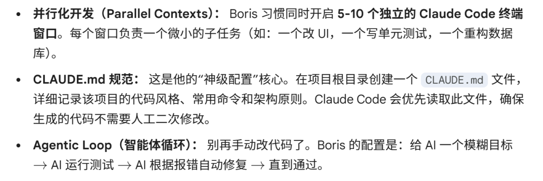 全网疯转，Claude Code之父神级代码首次公开！10亿美金秘密来了 配图 6