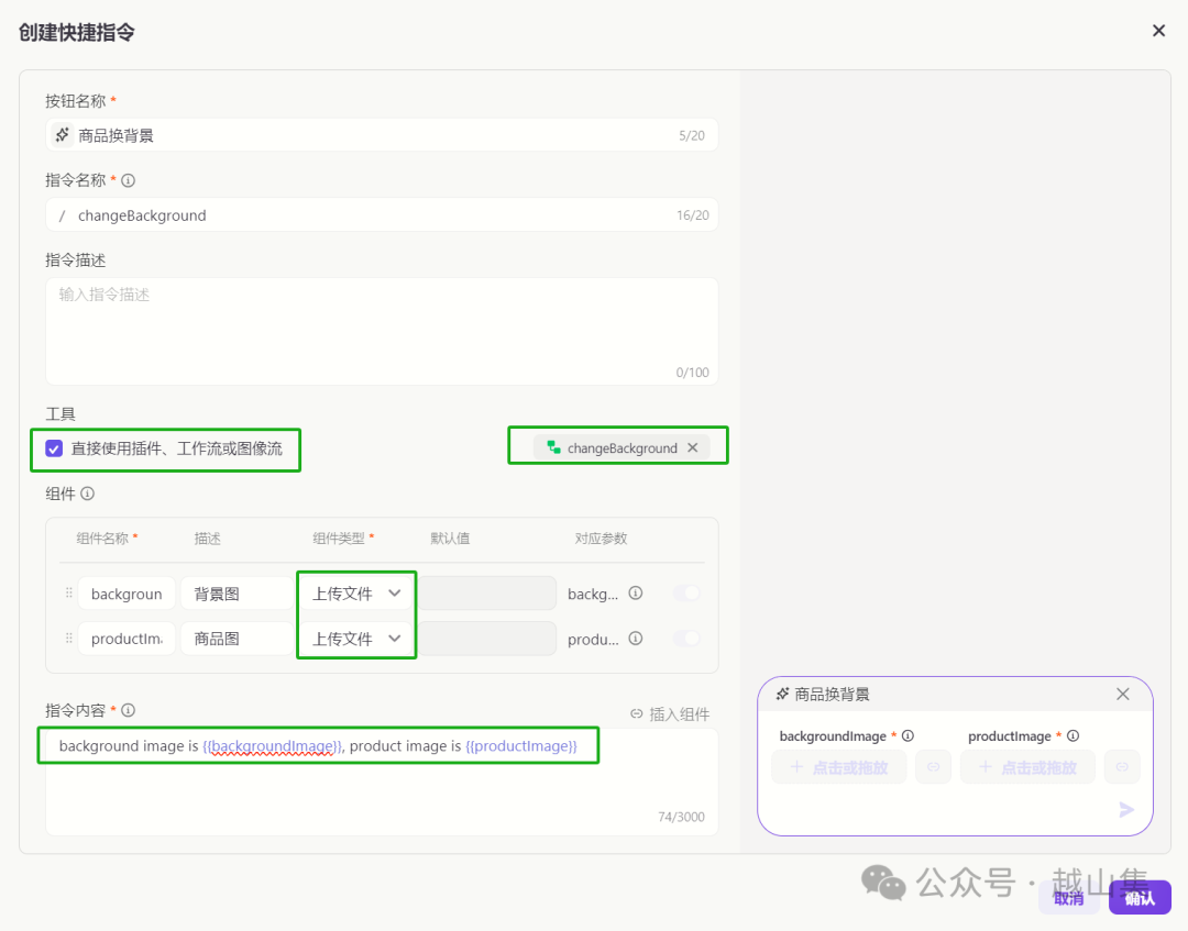 绝了，扣子Coze一键生成商拍图，电商玩家的福音 配图 16