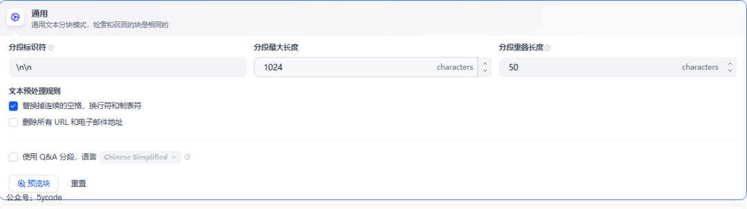 【万字长文】Dify 知识库全链路图解：7 个关键节点，彻底拆解 RAG 黑盒 配图 15