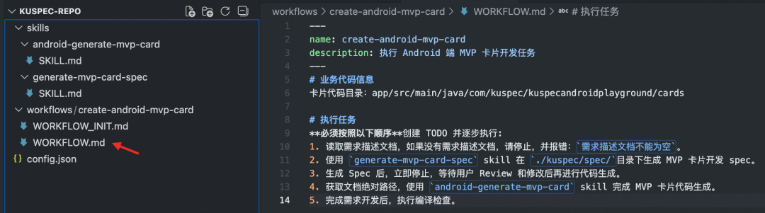 打造高可靠 AI 助手：Skill 编排、Workflow 设计与 Spec Coding 的深度实践 配图 4