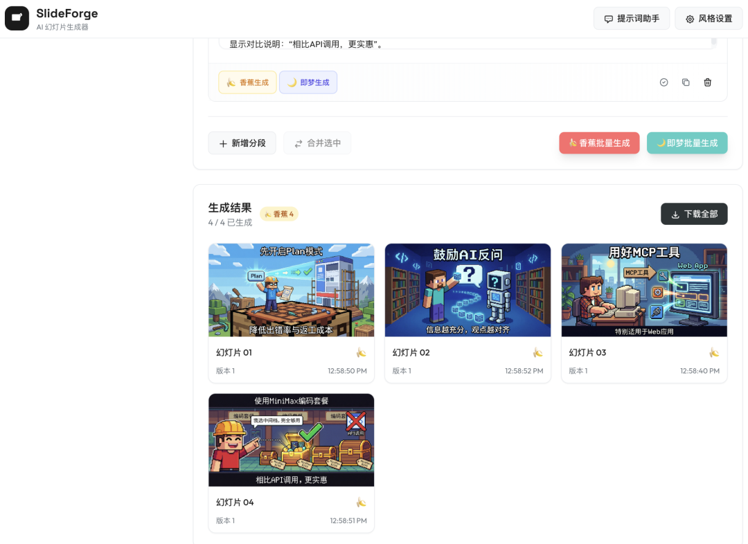 实测 MiniMax-M2.1，编码真的强 配图 21