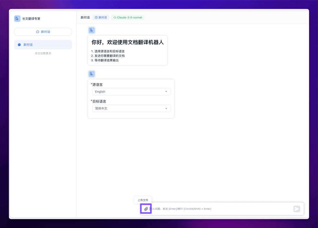 扔掉 Google 翻译！这个超强 AI 翻译工作流才是你的最佳选择 配图 26