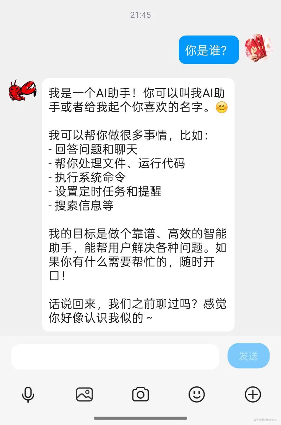 AstrBot：让每个聊天软件都拥有AI Agent 配图 20