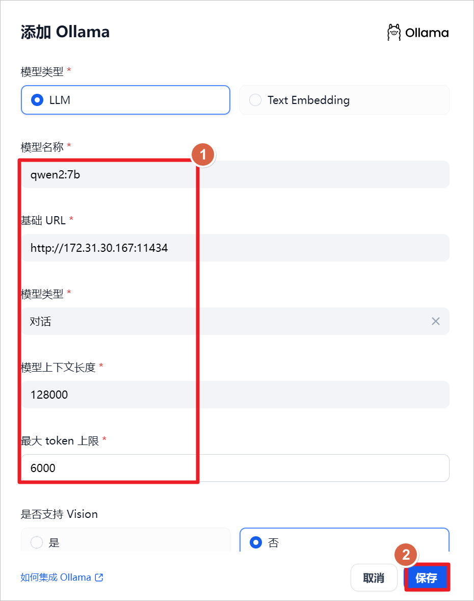 安装 Dify 并集成 Ollama 和 Xinference 配图 6