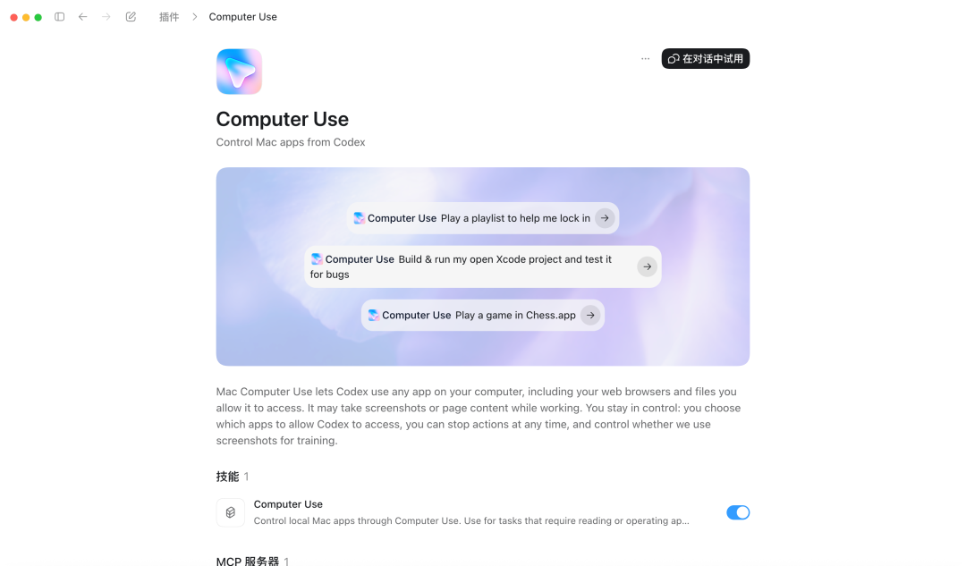 Codex 大降价要来了，这份官方指南手把手教你高效榨干额度 配图 5