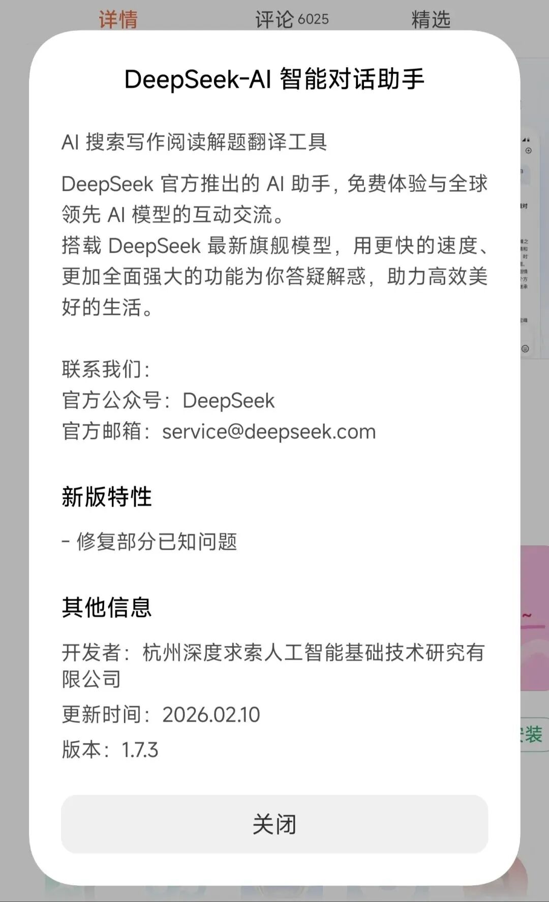 DeepSeek 刚刚发布了新模型！ 配图 2